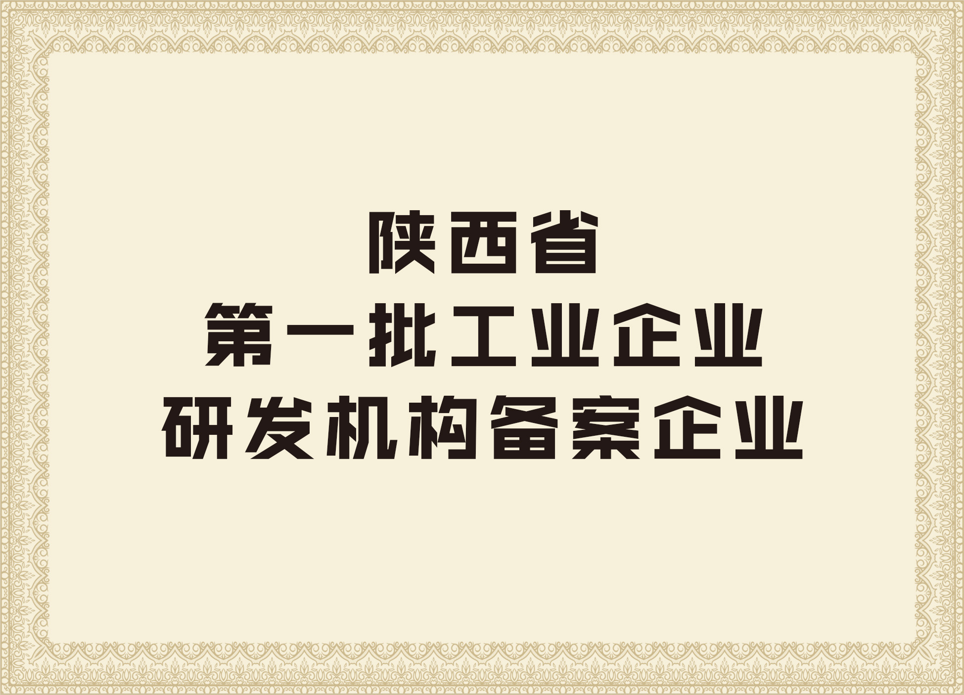 荣誉证书3